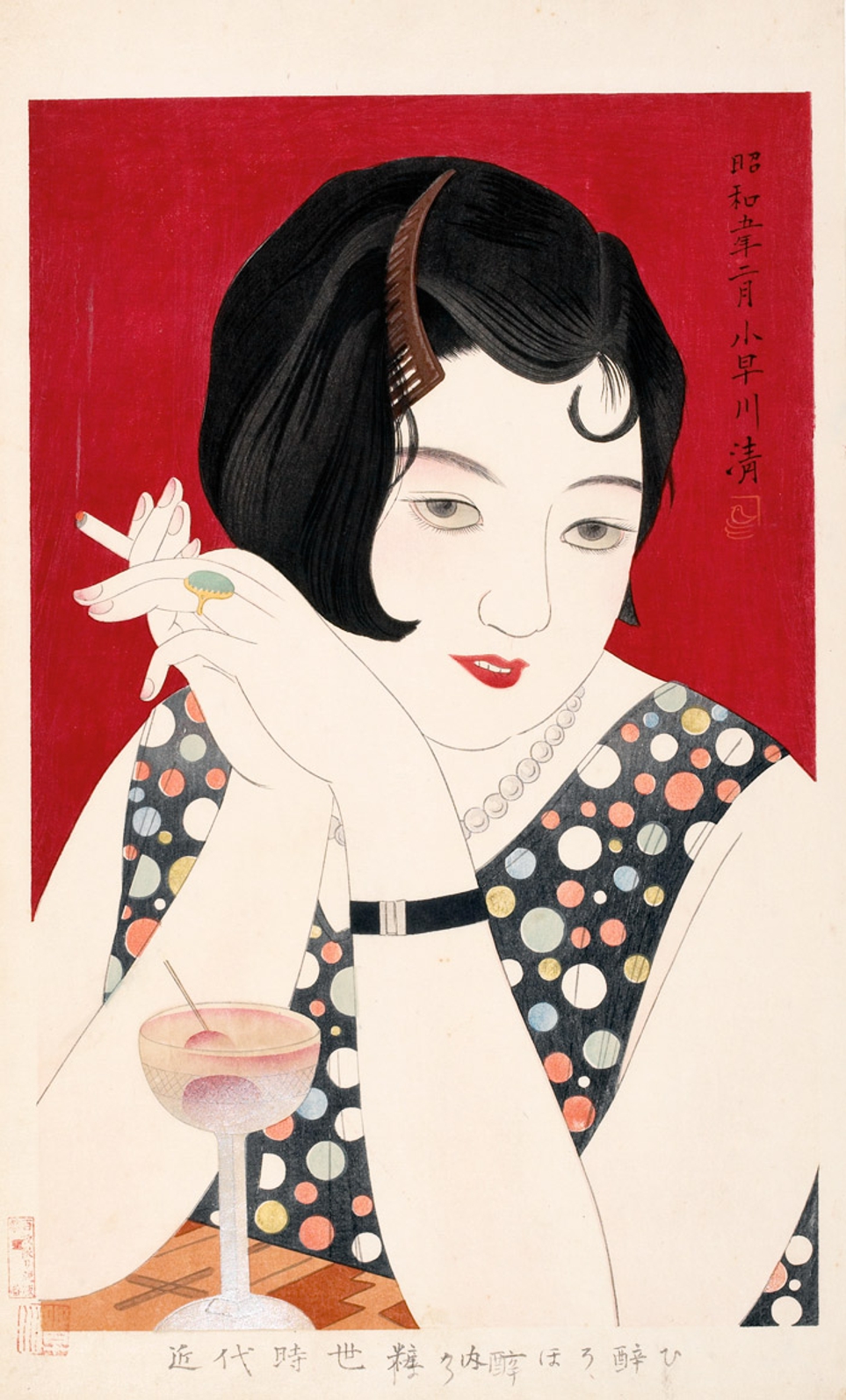 Honolulu Museum Of Art Girl Talk 20th Century Japanese Prints 